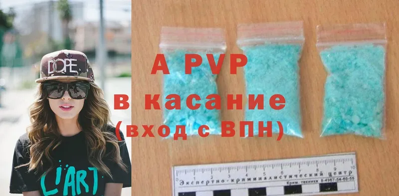 A-PVP VHQ  наркота  Гороховец 